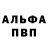 APVP Соль erazhshtaser