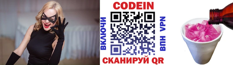 кракен ONION  Новоржев  Кодеин Purple Drank 